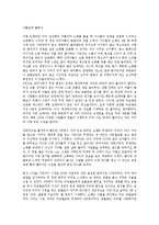 [서양오페라 감상문] 푸치니의 `라보엠` 감상문-2