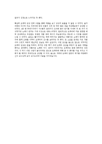 [서양오페라 감상문] 푸치니의 `라보엠` 감상문-4