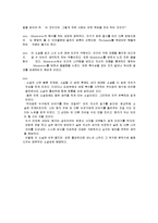 [독서감상문] 애드가 앨런포의 술통[the cask of amontillado] 작품분석-10