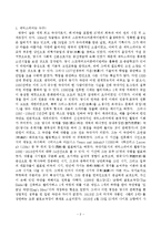 [독후감] 셰익스피어의 ’오델로‘감상문 및 해석-2