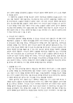 [독후감] 셰익스피어의 ’오델로‘감상문 및 해석-5