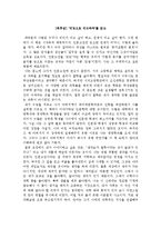 [독후감] ‘리딩으로 리드하라’를 읽고-1