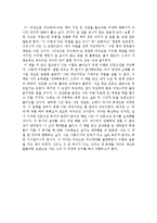 [독후감] ‘리딩으로 리드하라’를 읽고-3