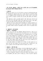 [노인복지론 독후감] 리키 쿠사카의 `헬프맨` 1- 5편까지 읽고 노인복지 또는 노인 장기요양보험제도의 중요성에 대해서 독후감을 작성-1