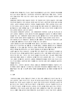 [여성학 관련 도서 감상문] 게르드 브란튼베르그의 ‘이갈리아의 딸들’을 읽고-2