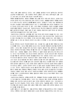 [여성학 관련 도서 감상문] 게르드 브란튼베르그의 ‘이갈리아의 딸들’을 읽고-3