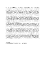 [여성학 관련 도서 감상문] 게르드 브란튼베르그의 ‘이갈리아의 딸들’을 읽고-4