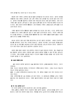 [독후감] 론다 번(Rhonda Byrne)의 「시크릿(Secret)」을 읽고-2