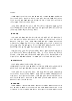 [독후감] 론다 번(Rhonda Byrne)의 「시크릿(Secret)」을 읽고-3