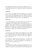 [독후감] 론다 번(Rhonda Byrne)의 「시크릿(Secret)」을 읽고-4