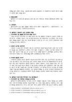 [독후감] `열하일기`을 읽고-2