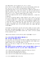 [독후감] `블루오션`을 읽고 `레드오션`과 비교-2