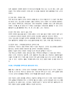 [독후감] `블루오션`을 읽고 `레드오션`과 비교-5