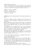 [독후감] `블루오션`을 읽고 `레드오션`과 비교-6