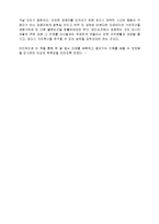 [독후감] `블루오션`을 읽고 `레드오션`과 비교-7