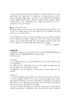 생활 법률 - 원조교제에 대해서-2