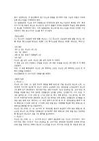 생활 법률 - 원조교제에 대해서-3