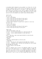 생활 법률 - 원조교제에 대해서-4