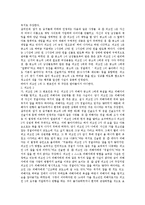 생활 법률 - 원조교제에 대해서-5