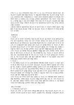생활 법률 - 원조교제에 대해서-7