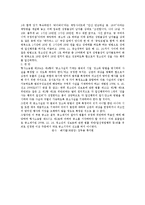 생활 법률 - 원조교제에 대해서-8