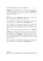 [법학] 상법총칙에 관하여-2
