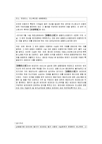 [법학] 상법총칙에 관하여-4