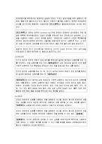 [법학] 상법총칙에 관하여-9