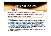 해양투기에 대해서-7