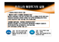 해양투기에 대해서-11