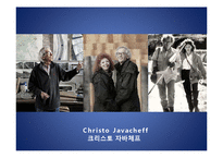 크리스토 자바체프의 대지미술의 특성연구-1