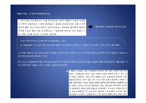 크리스토 자바체프의 대지미술의 특성연구-8