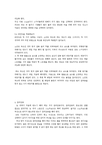 동계스포츠 - 스노우 보드 경기력 향상을 위한 트레이닝 방법과 프로그램 작성-4