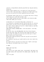 동계스포츠 - 스노우 보드 경기력 향상을 위한 트레이닝 방법과 프로그램 작성-8