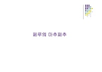 세계 - 세계 문화 유산-2