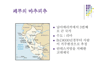 세계 - 세계 문화 유산-3