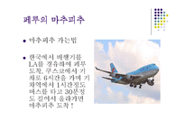세계 - 세계 문화 유산-4