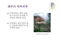 세계 - 세계 문화 유산-6