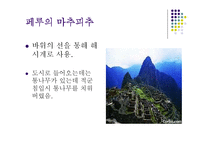 세계 - 세계 문화 유산-8
