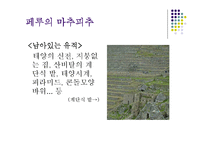 세계 - 세계 문화 유산-10
