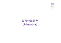 세계 - 세계 문화 유산-11