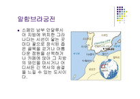 세계 - 세계 문화 유산-13