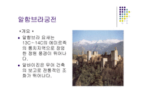 세계 - 세계 문화 유산-14