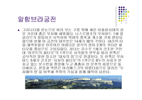 세계 - 세계 문화 유산-15