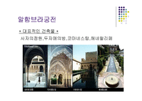 세계 - 세계 문화 유산-16