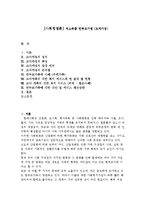 [사회행정론] 저소득층 한부모가정(모자가정)-1