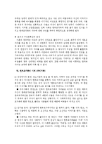 [사회행정론] 저소득층 한부모가정(모자가정)-5