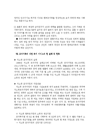 [사회행정론] 저소득층 한부모가정(모자가정)-6