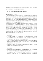 [사회행정론] 저소득층 한부모가정(모자가정)-8