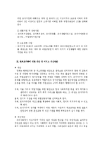 [사회행정론] 저소득층 한부모가정(모자가정)-9